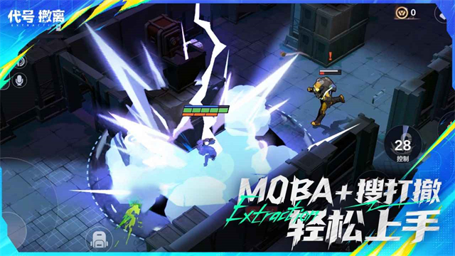 代号撤离单机版2