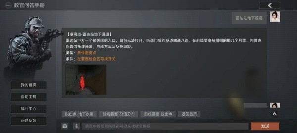 前线要塞三个撤离点怎么撤配图3