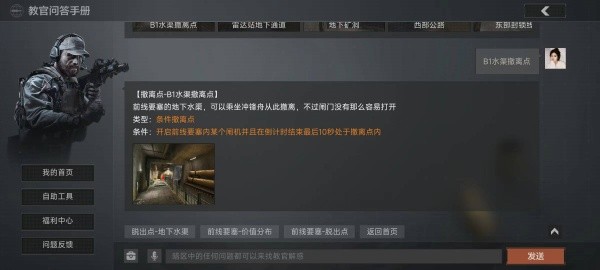 前线要塞三个撤离点怎么撤配图2