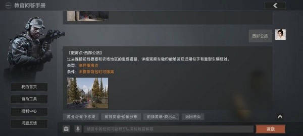 前线要塞三个撤离点怎么撤配图5