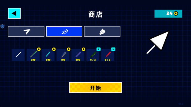 炫彩几何手机版2