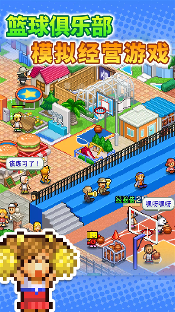 篮球热潮物语折相思0