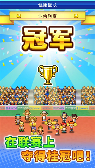 篮球热潮物语折相思1