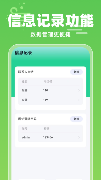 一点清理大字版1
