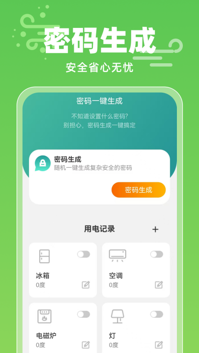 一点清理大字版2