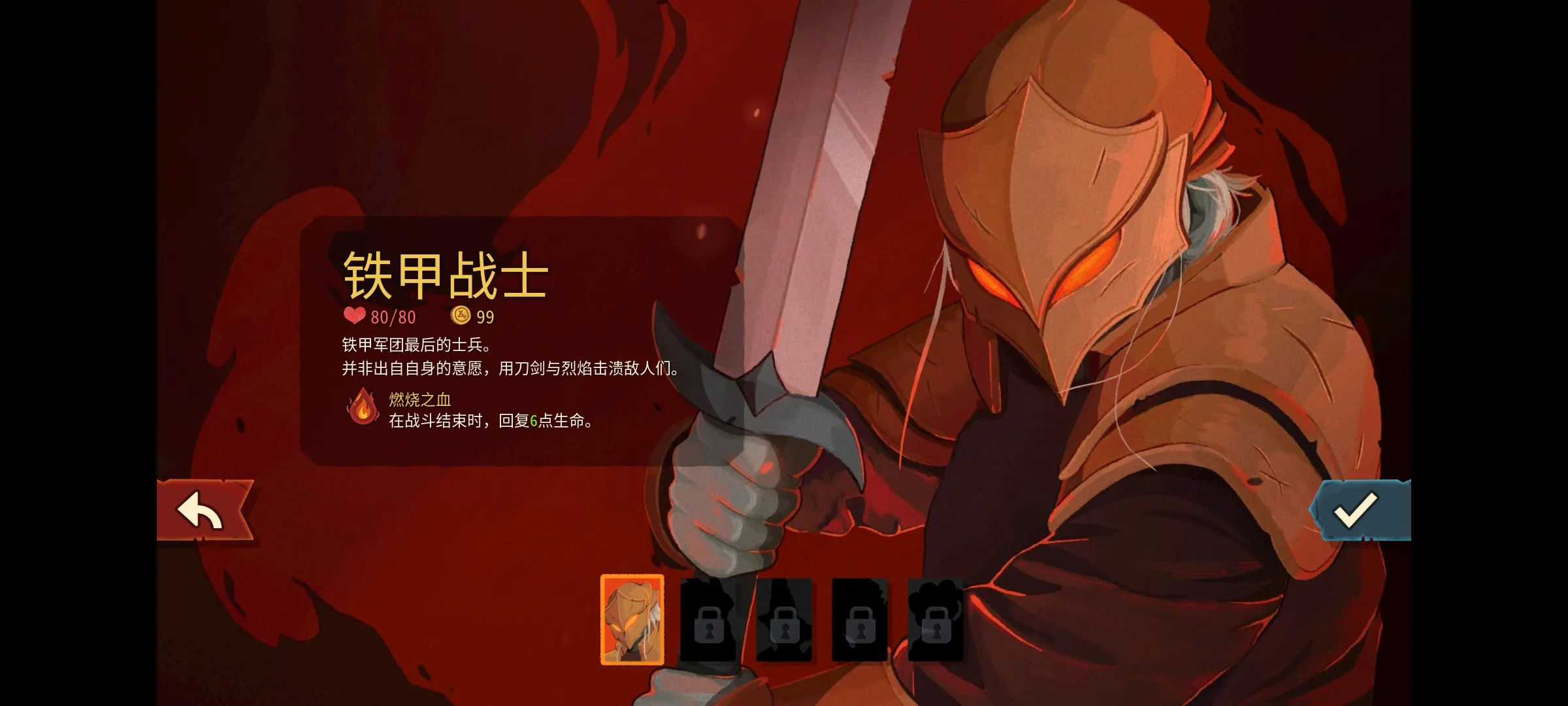 杀戮尖塔2内置模组7723版1