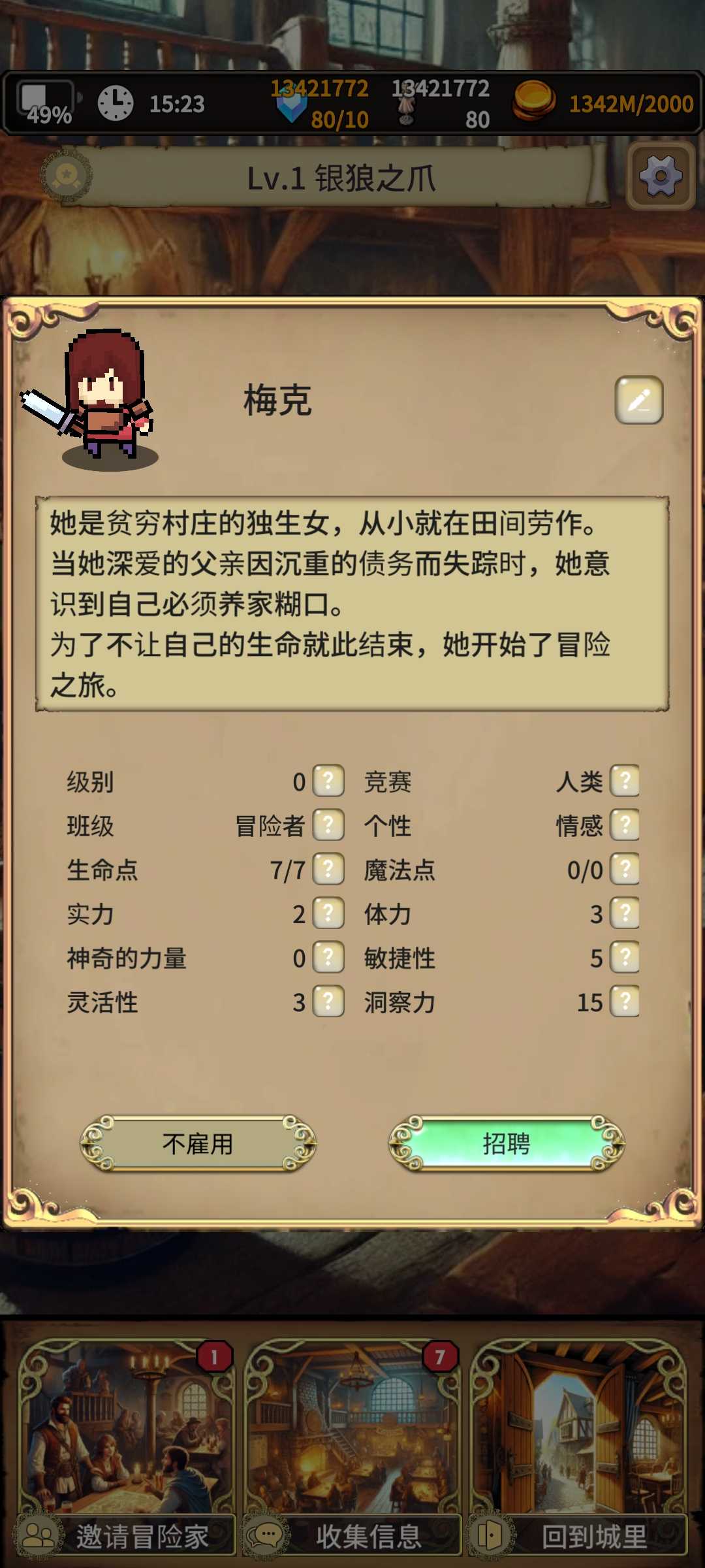 沉默的档案员加强版2