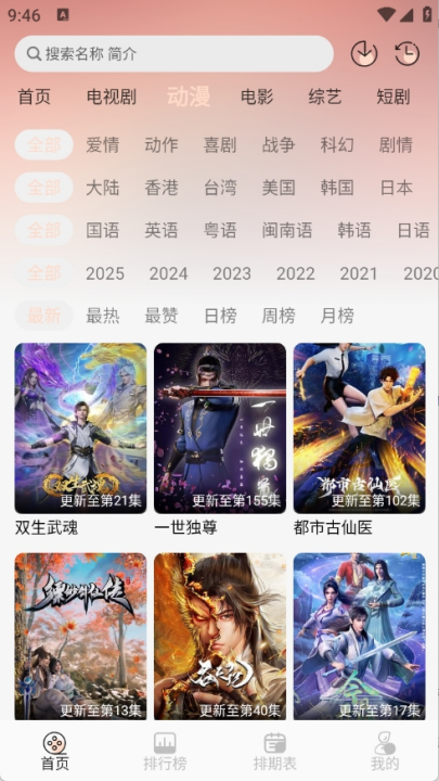 小猪4k追剧安卓版18023