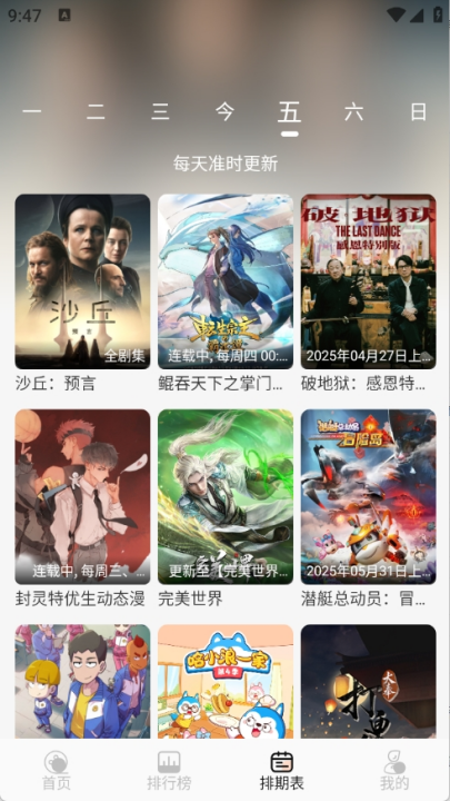 小猪4k追剧安卓版18023