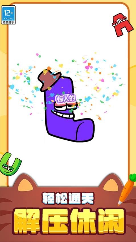 绘画英雄3D游戏