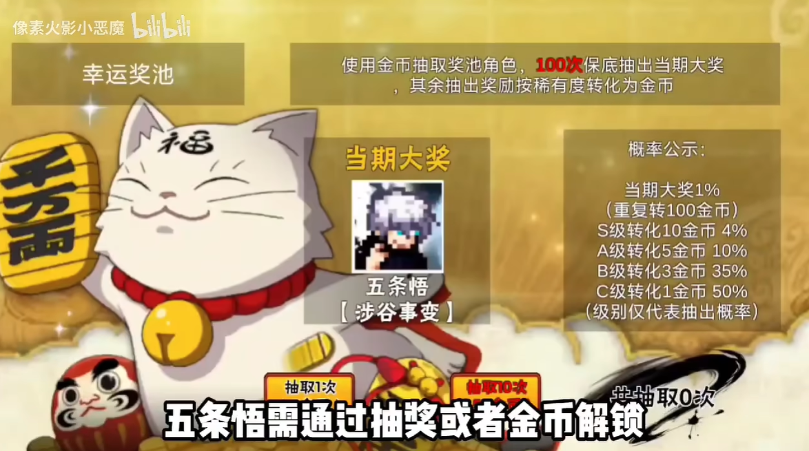 像素火影次世代五条悟