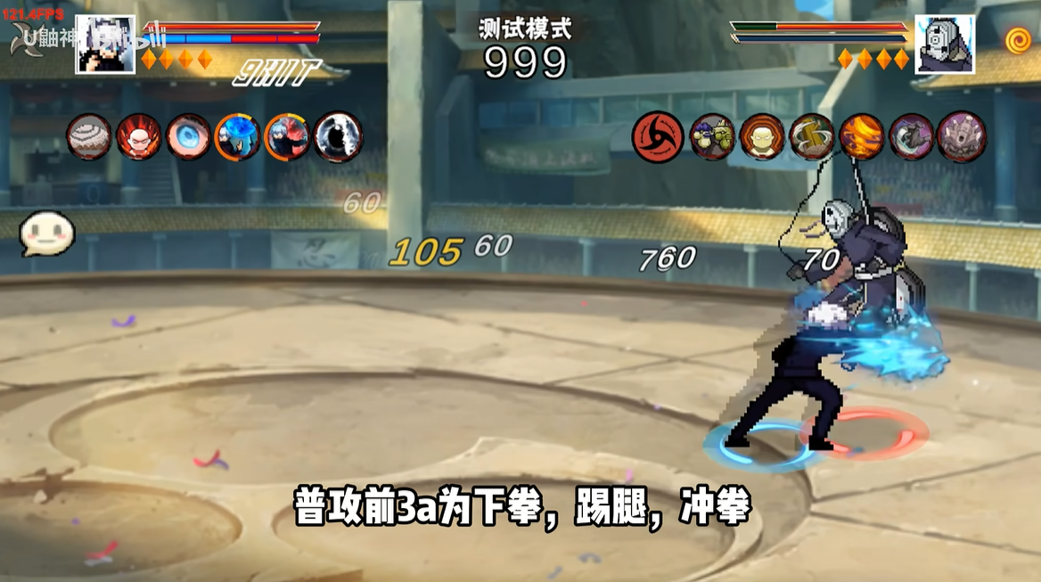 像素火影次世代五条悟