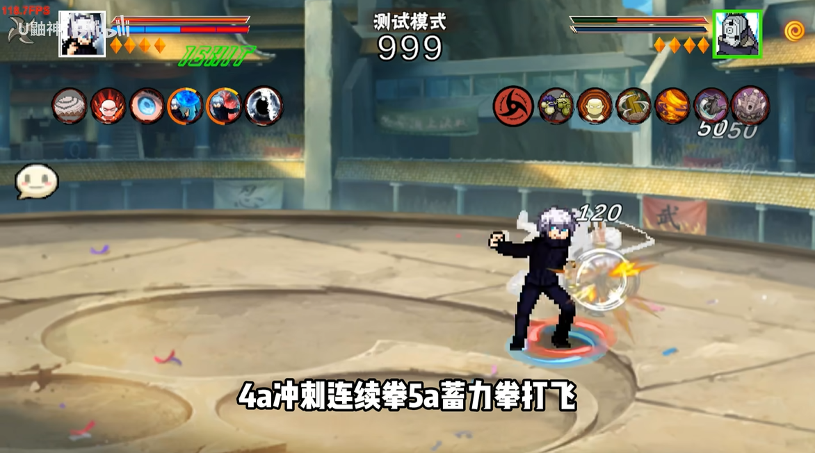 像素火影次世代五条悟