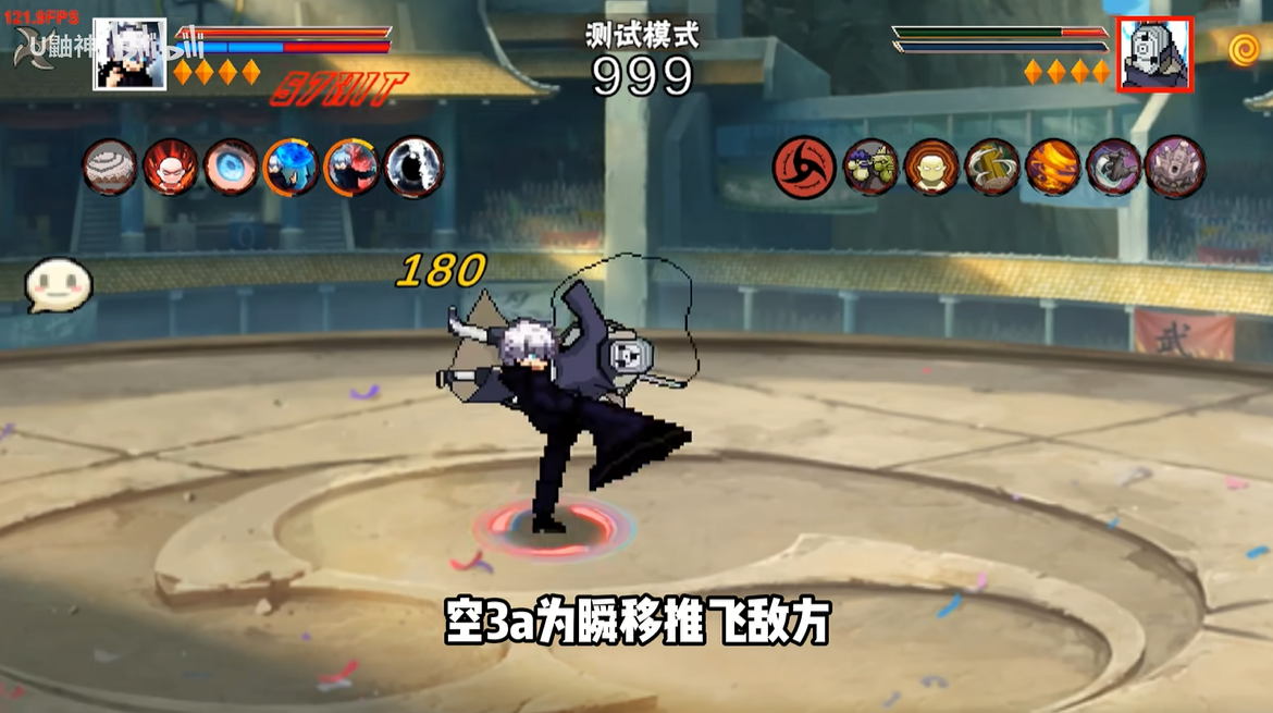 像素火影次世代五条悟