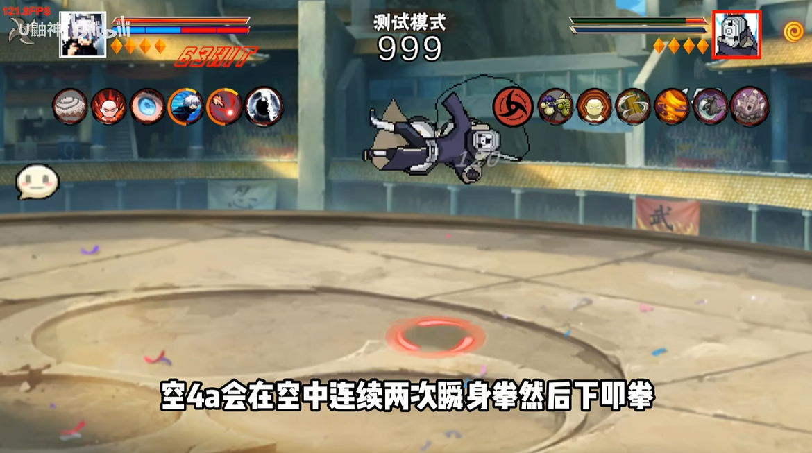 像素火影次世代五条悟