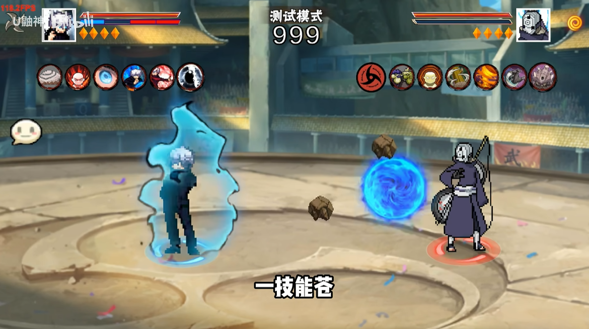 像素火影次世代五条悟