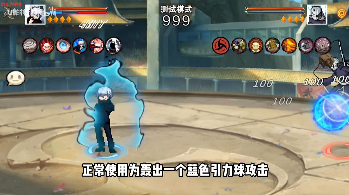 像素火影次世代五条悟