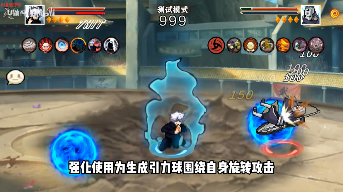 像素火影次世代五条悟