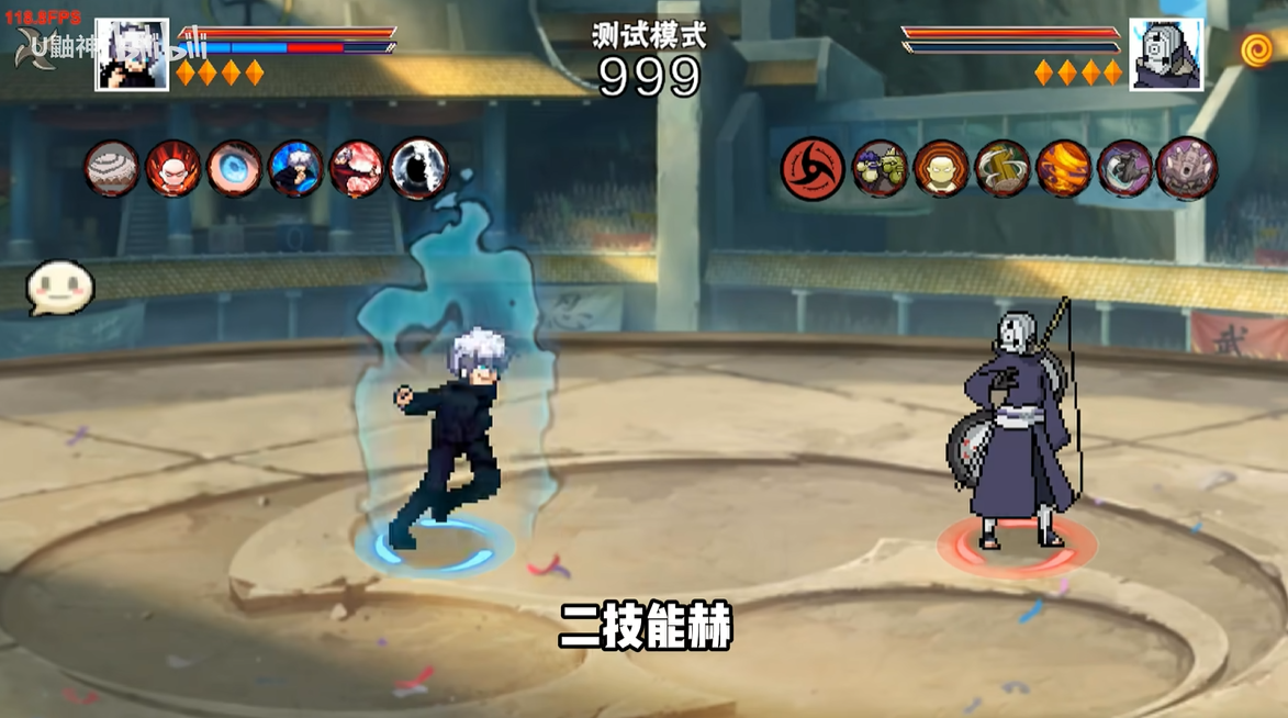 像素火影次世代五条悟