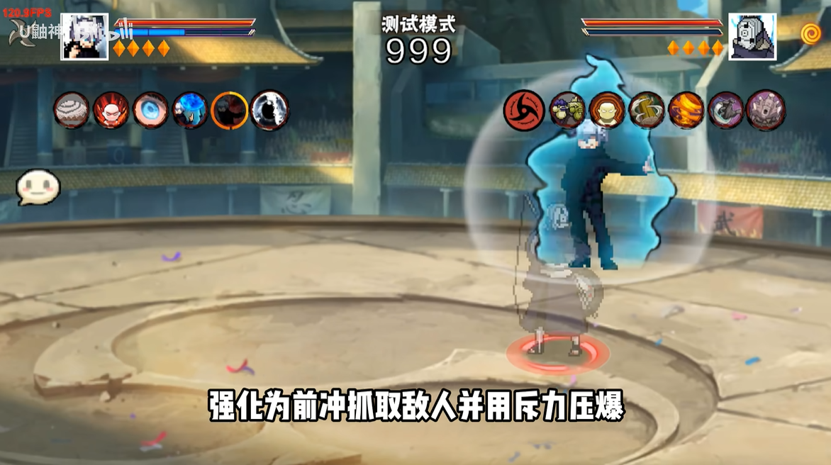 像素火影次世代五条悟