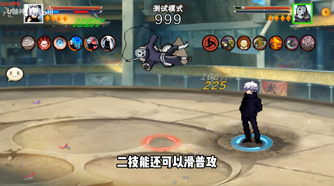 像素火影次世代五条悟