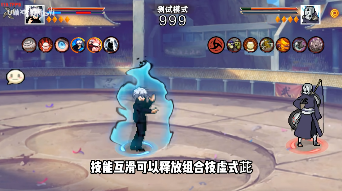 像素火影次世代五条悟