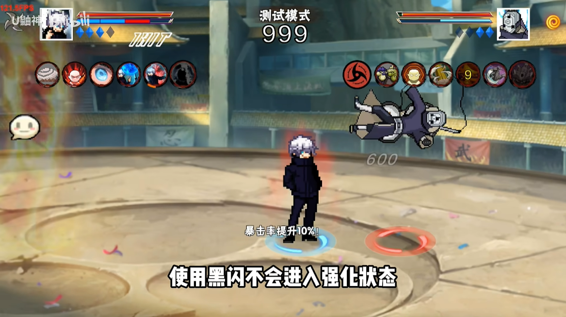 像素火影次世代五条悟