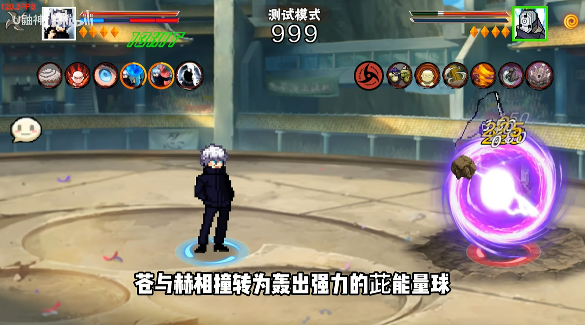 像素火影次世代五条悟