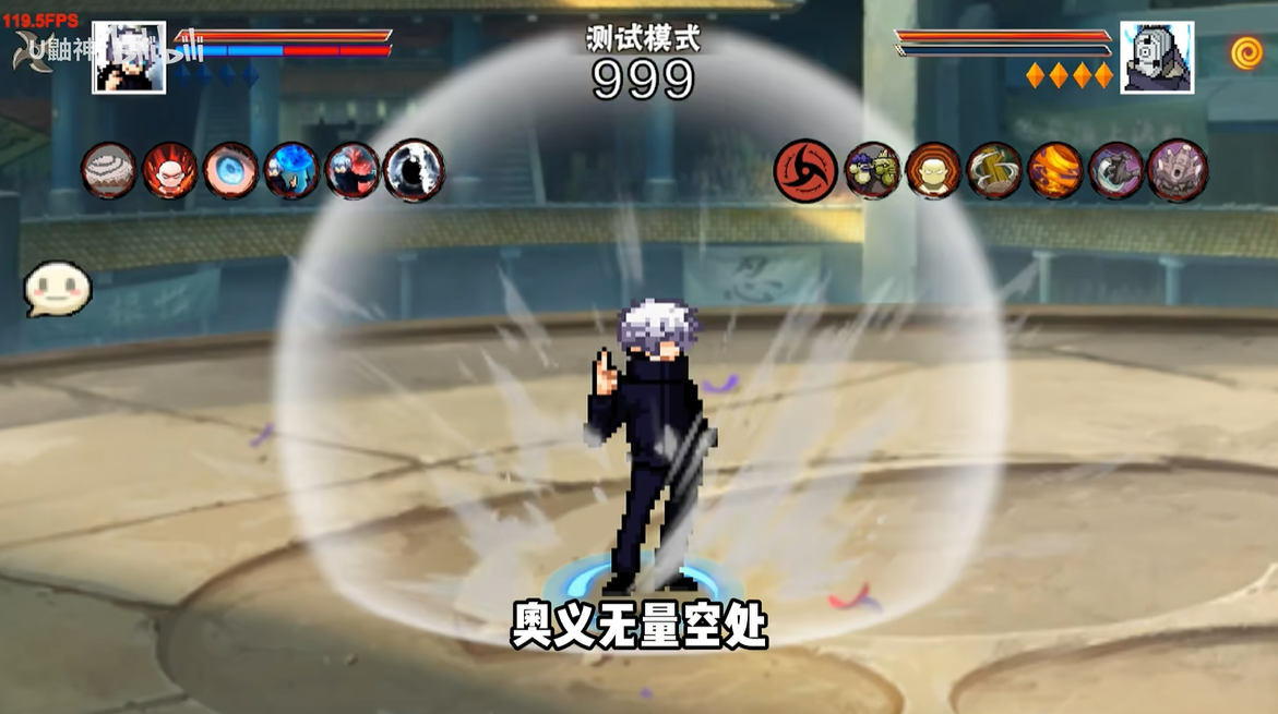 像素火影次世代五条悟