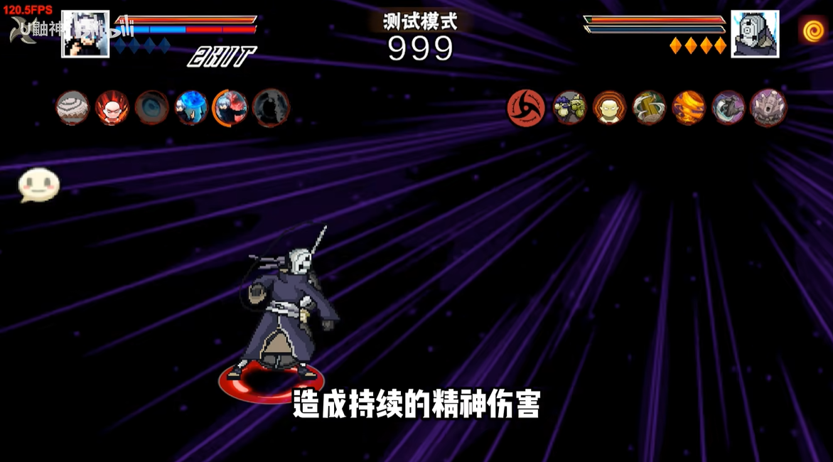 像素火影次世代五条悟