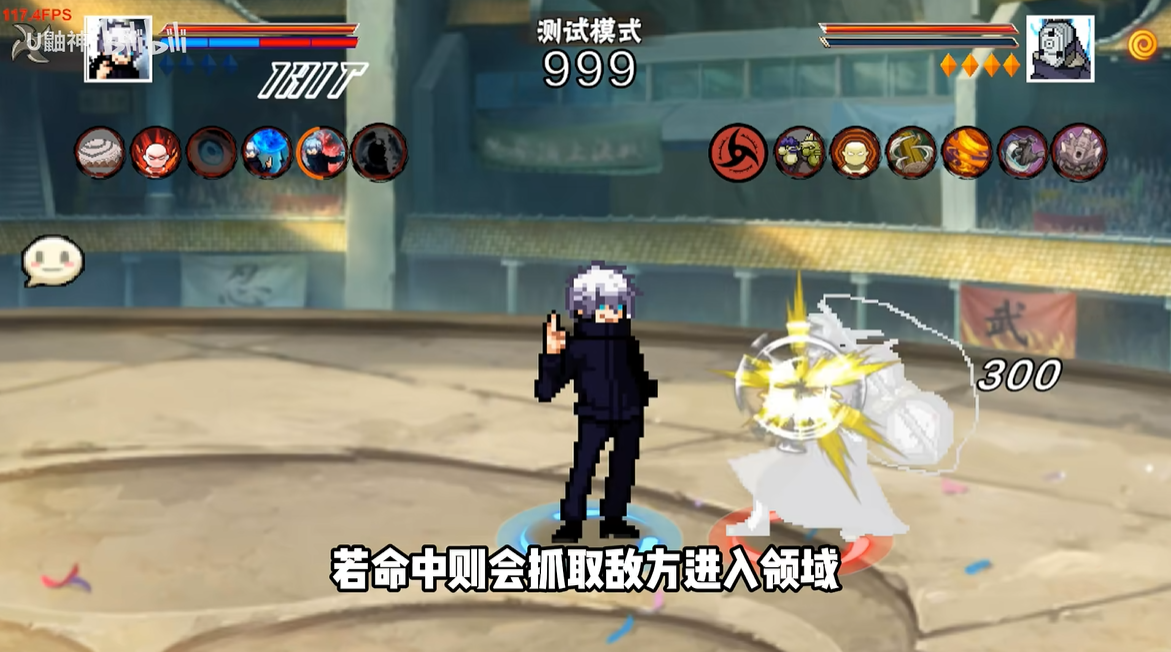 像素火影次世代五条悟