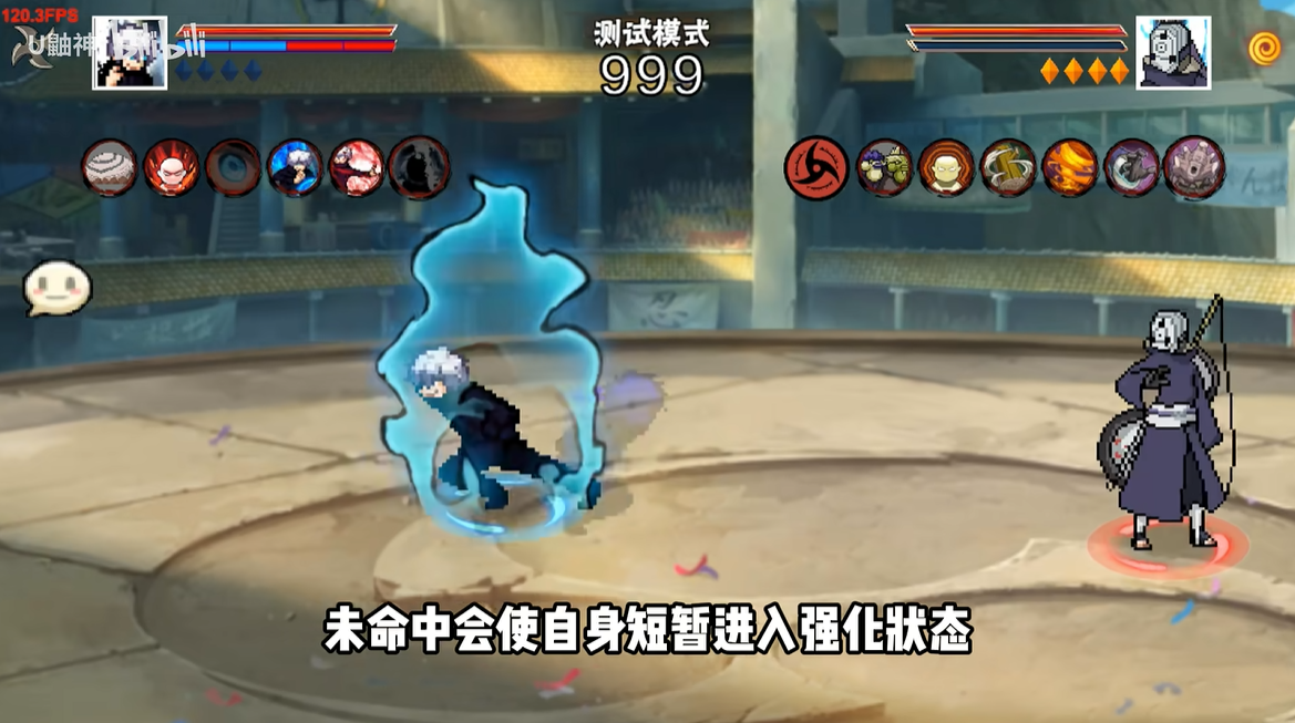 像素火影次世代五条悟