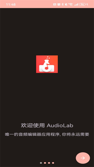 audiolab专业版2