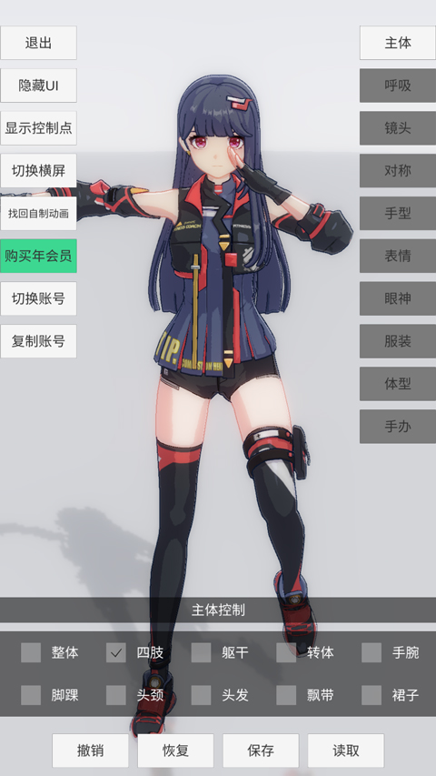 手办模特安卓版0