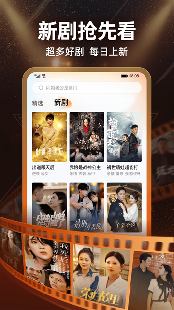 繁花剧场手机版0