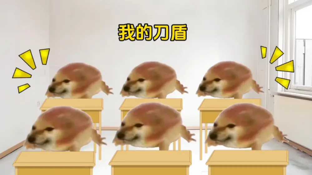 我的刀盾官方版1