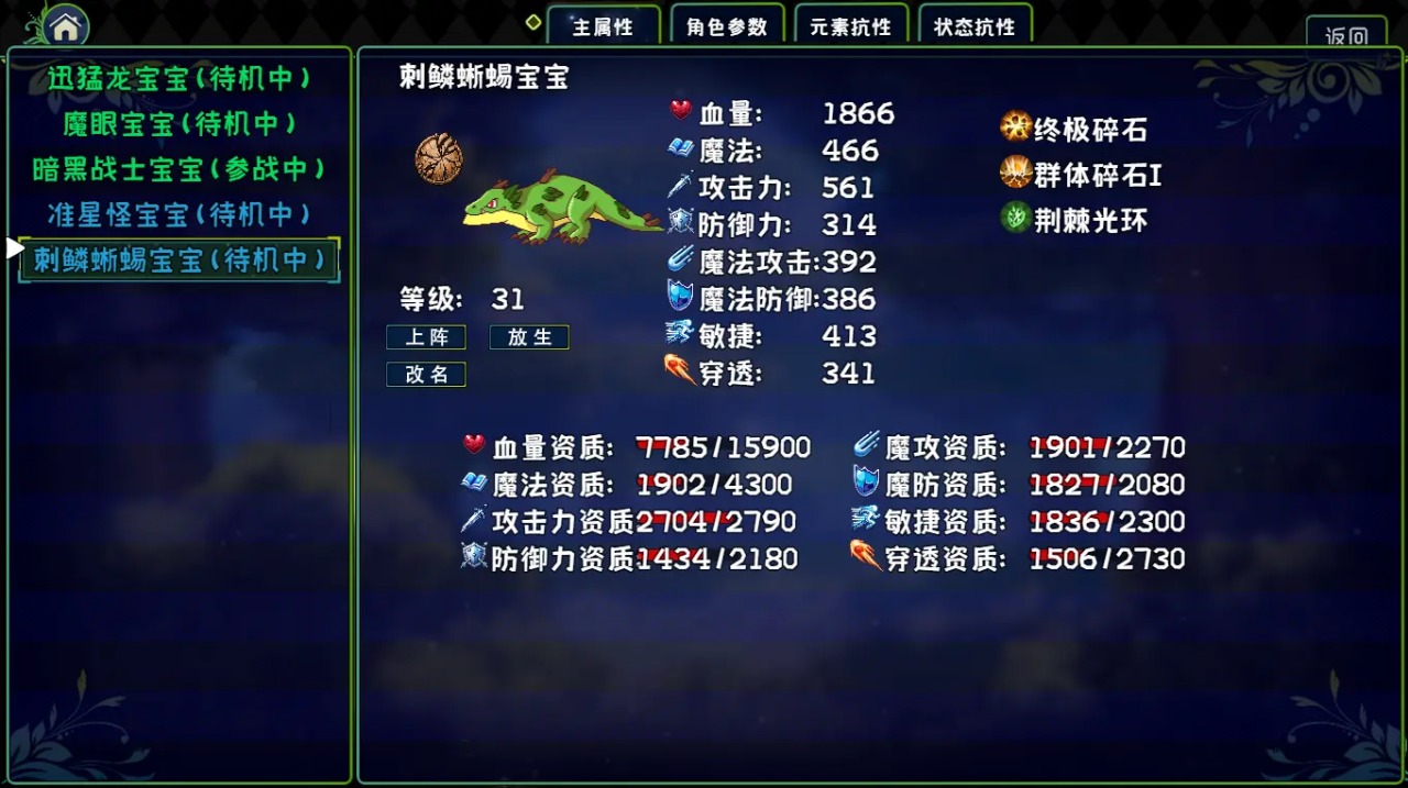 魔物召唤森林高爆率版本