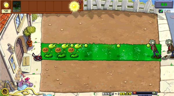 pvz杂交版重制版0.172