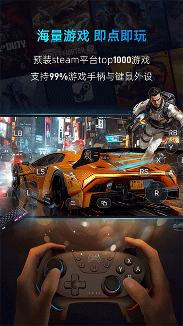 海马云电脑安卓手机版0