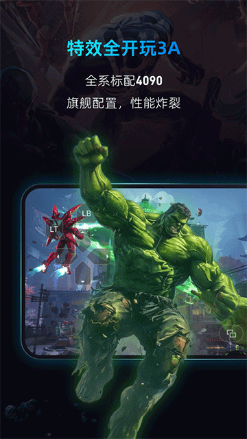 海马云电脑安卓手机版1