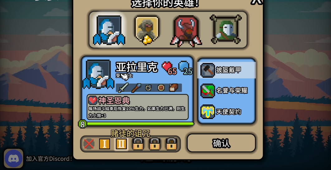 拉杆英雄1.2.6内置菜单1