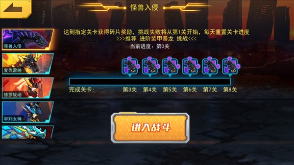 怎么快速获得碎片配图1