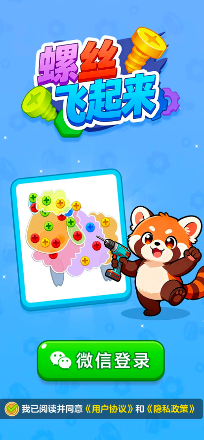 螺丝飞起来34859