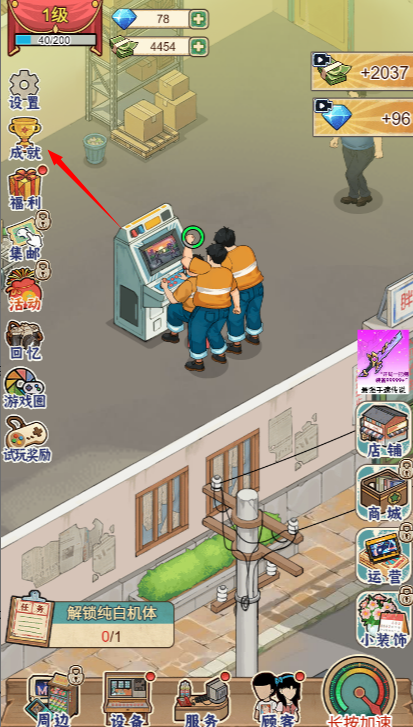 胖哥游戏店免广告版