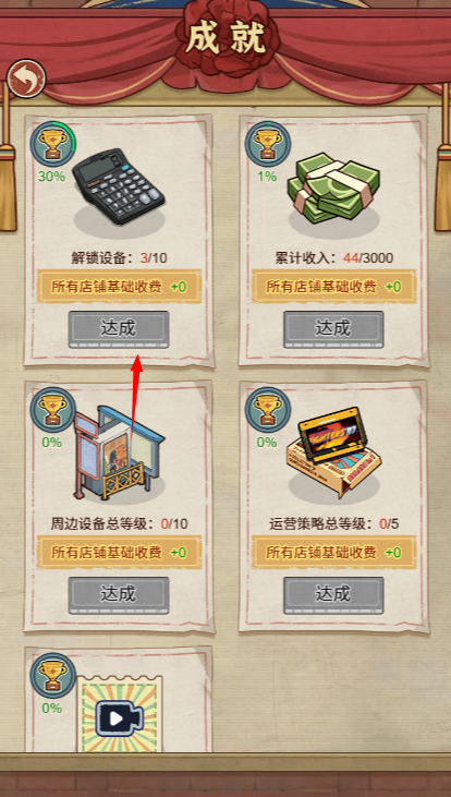 胖哥游戏店免广告版