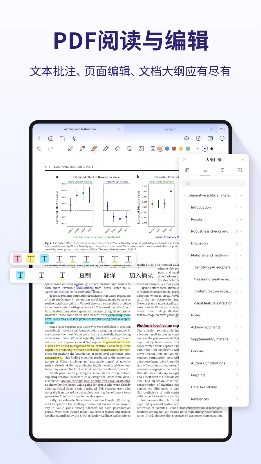 StarNote笔记中文版0