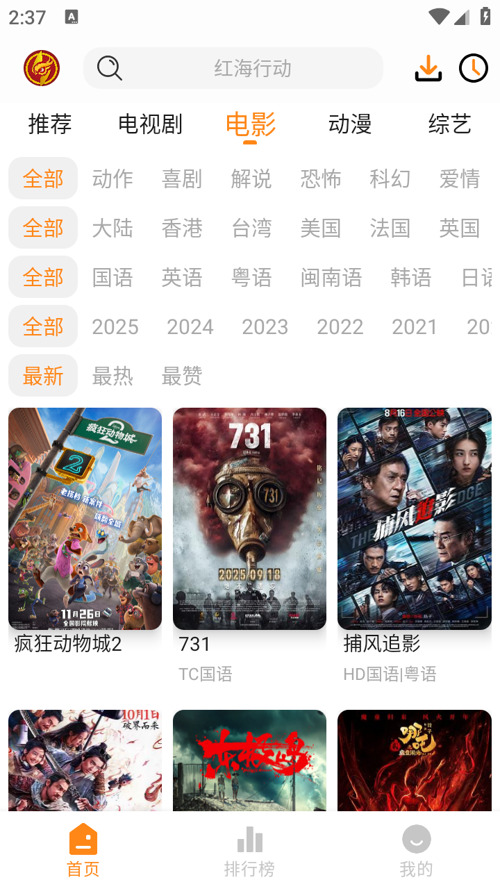 猫头鹰影视纯净版18039