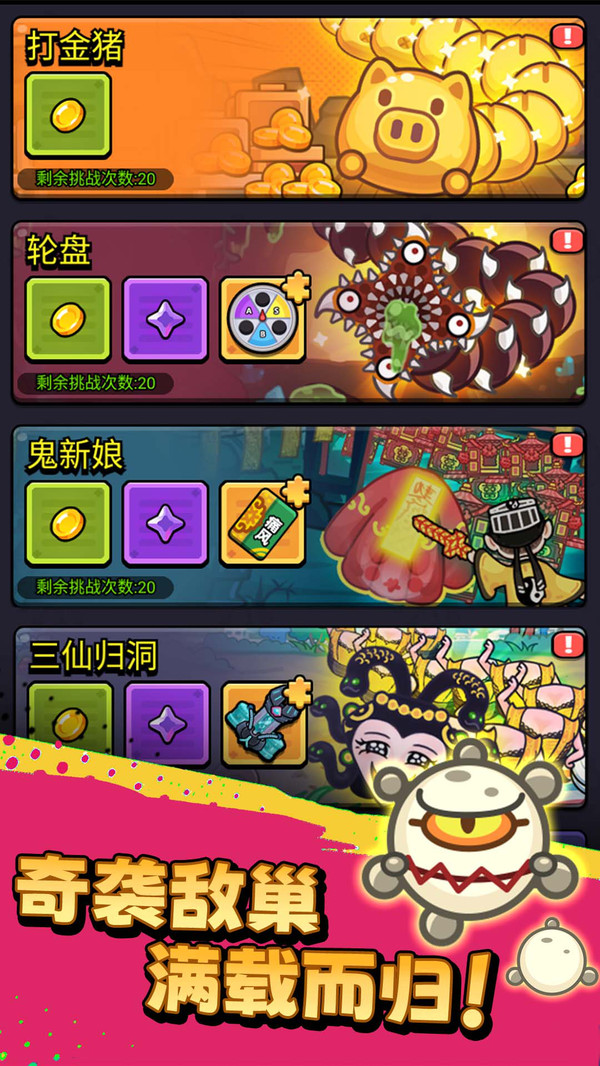 不服来通关免广告3