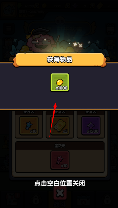 不服来通关免广告