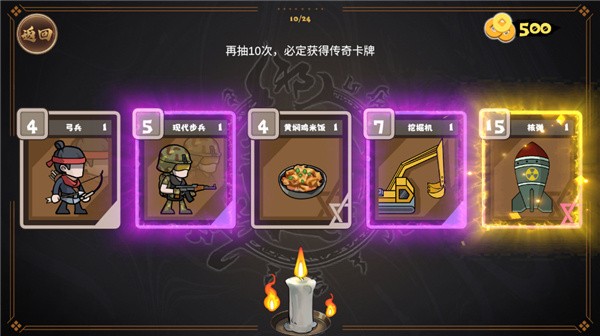 北伐模拟器游戏怎么玩截图2